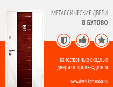 Металлические двери в Бутово фото