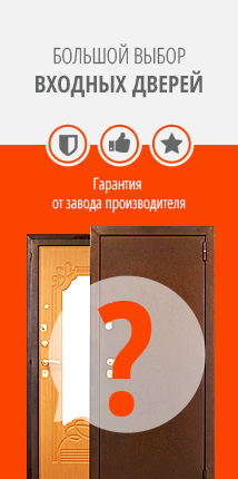 Выбор металлической двери в Москве